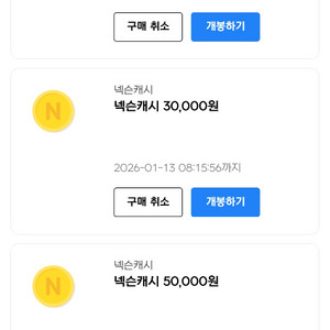 넥슨캐시 125,000점