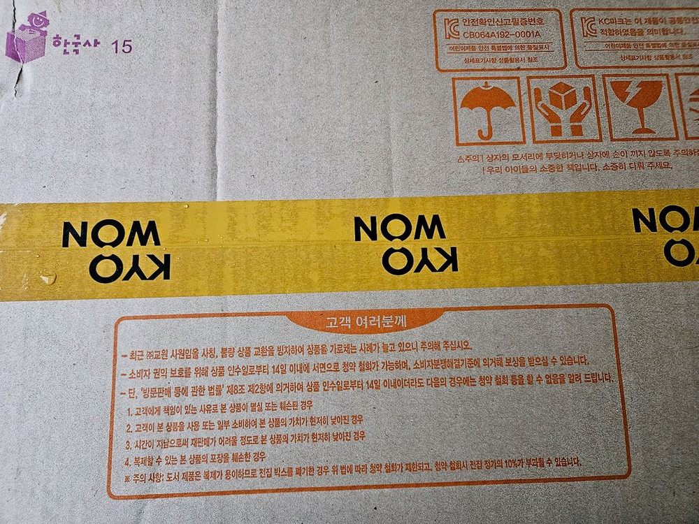 솔루토이 한국사: 미개봉새책(24년구입). 최신개정신판 이미지