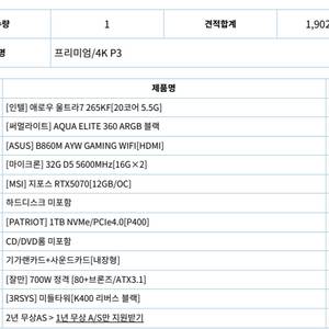 조립PC 개봉안한 새제품 판매합니다