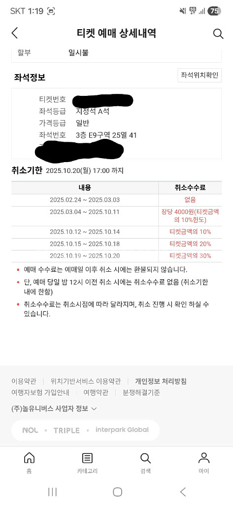 오아시스 콘서트 티켓--0