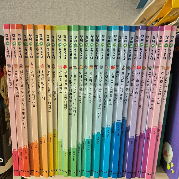 아람 경제특공대 새책수준(박스포함)--1
