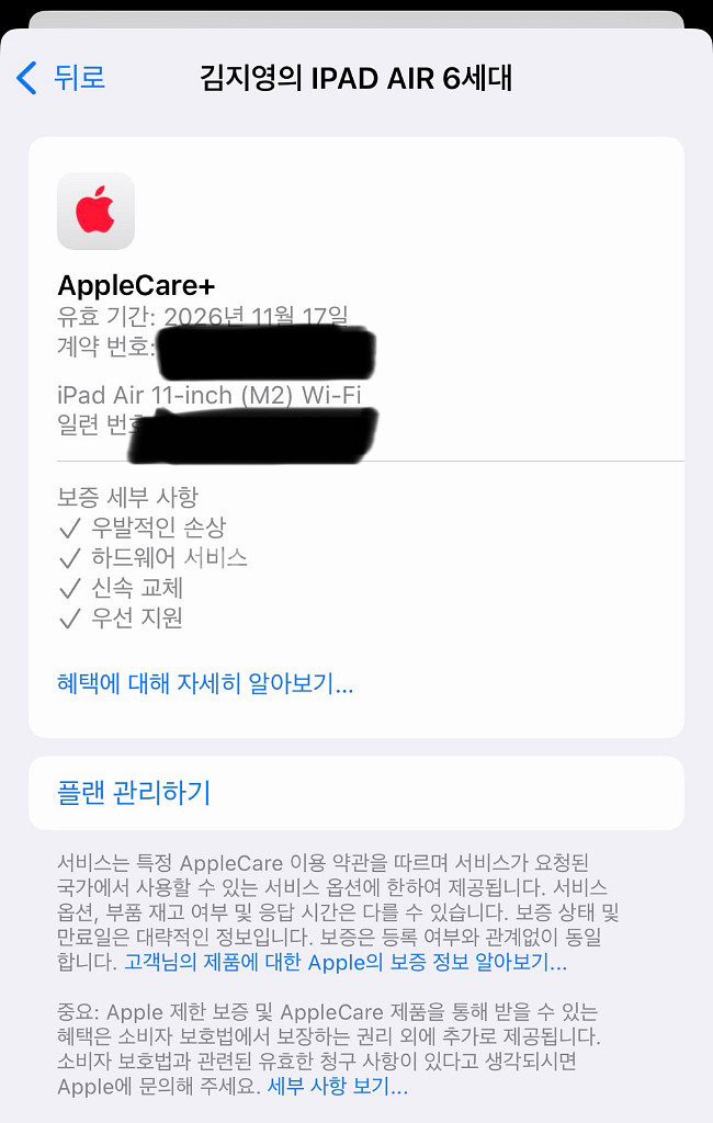 아이패드에어11 M2 6세대 128g(박스,충전기새것)--2