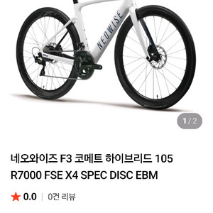 네오와이즈 하이브리드 전기 자전거 팝니다.