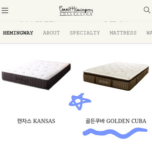 헤밍웨이 골든쿠바 침대매트리스 K
