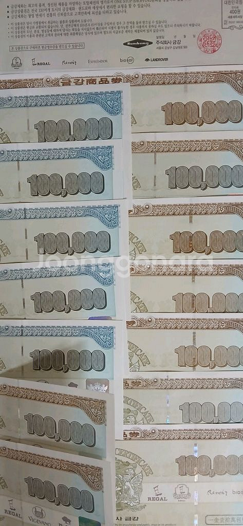 금강상품권여러장판매해요--0