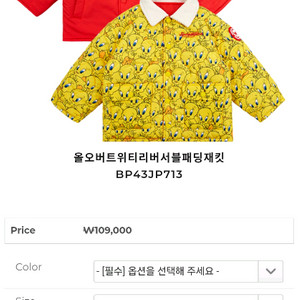 베베드피노 루니툰즈 트위티 리버시블 패딩 110