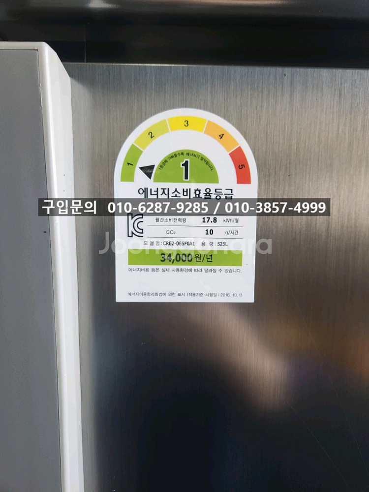 캐리어 25박스 간냉식 업소용 냉장고--2