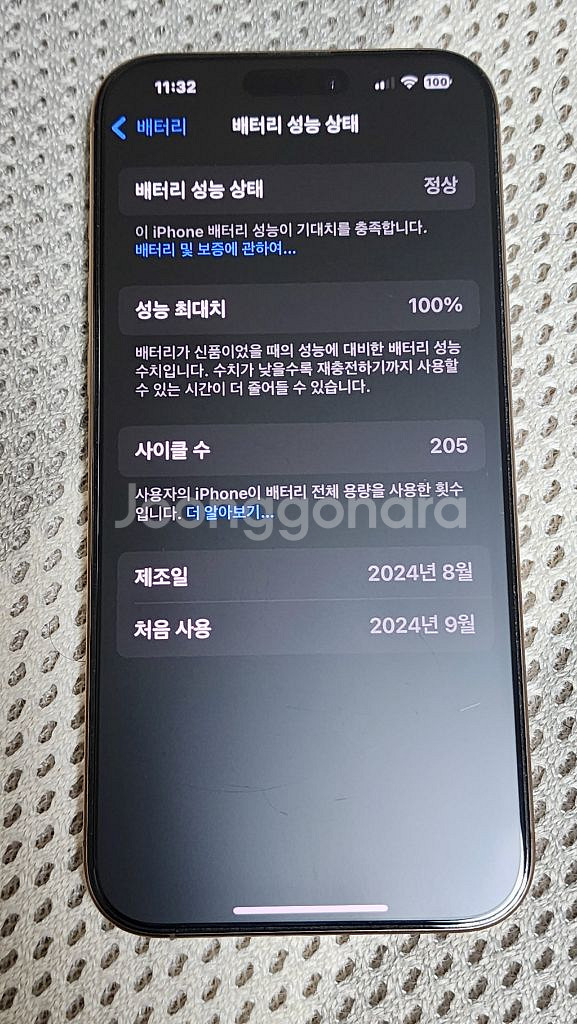 아이폰 16프로 맥스 1TB--1