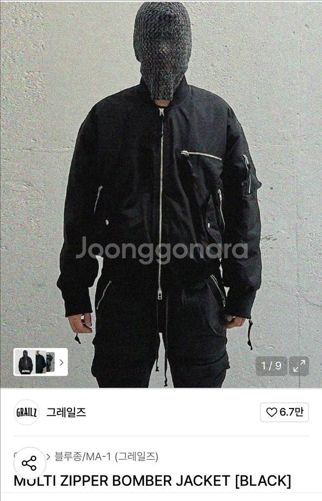 그레일즈 봄버 자켓 2사이즈 팝니당--2