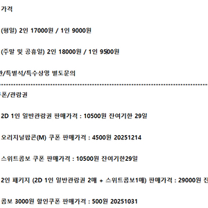롯데시네마 메가박스 CGV예매 쿠폰 기프티콘 기프트카드