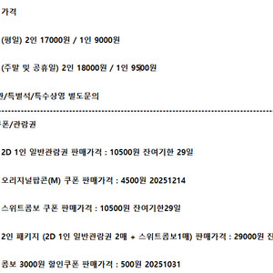롯데시네마 메가박스 CGV예매 쿠폰 기프티콘 기프트카드