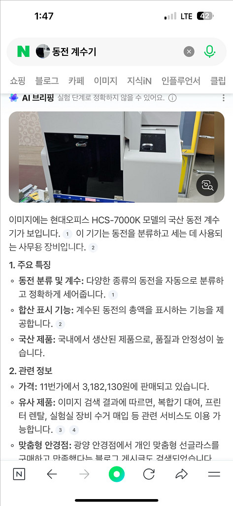 현대오피스 HCS-7000K /동전계수기--0