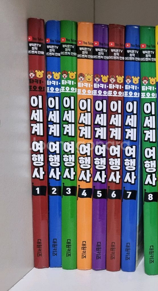 타키포오의 이세계여행사 1~8권--0