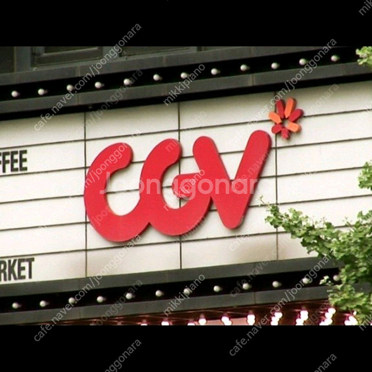 CGV 2D 2인 16,000 리클라이너 가능--0