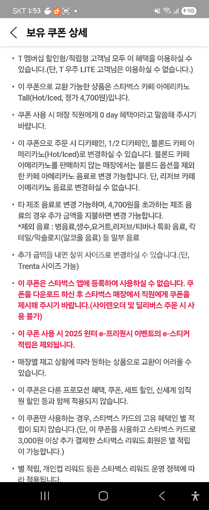 스타벅스 아메리카노 3600원--1