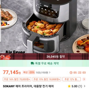 sokany 에어프라이어 4.5l