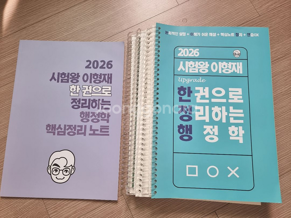 2026 이형재 행정학 기본서--0