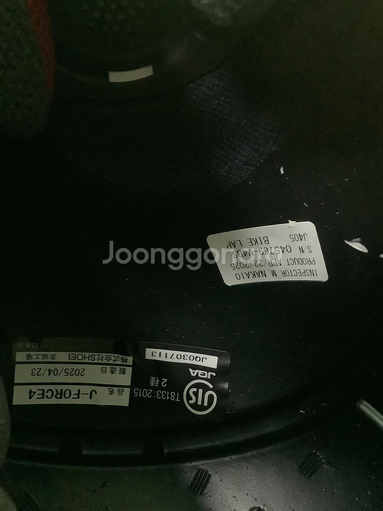 쇼에이 제이포스4 화이트 L--7