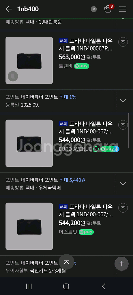 프라다 클러치 파우치명품 구찌루이비통디올셀린느보테가샤넬--1