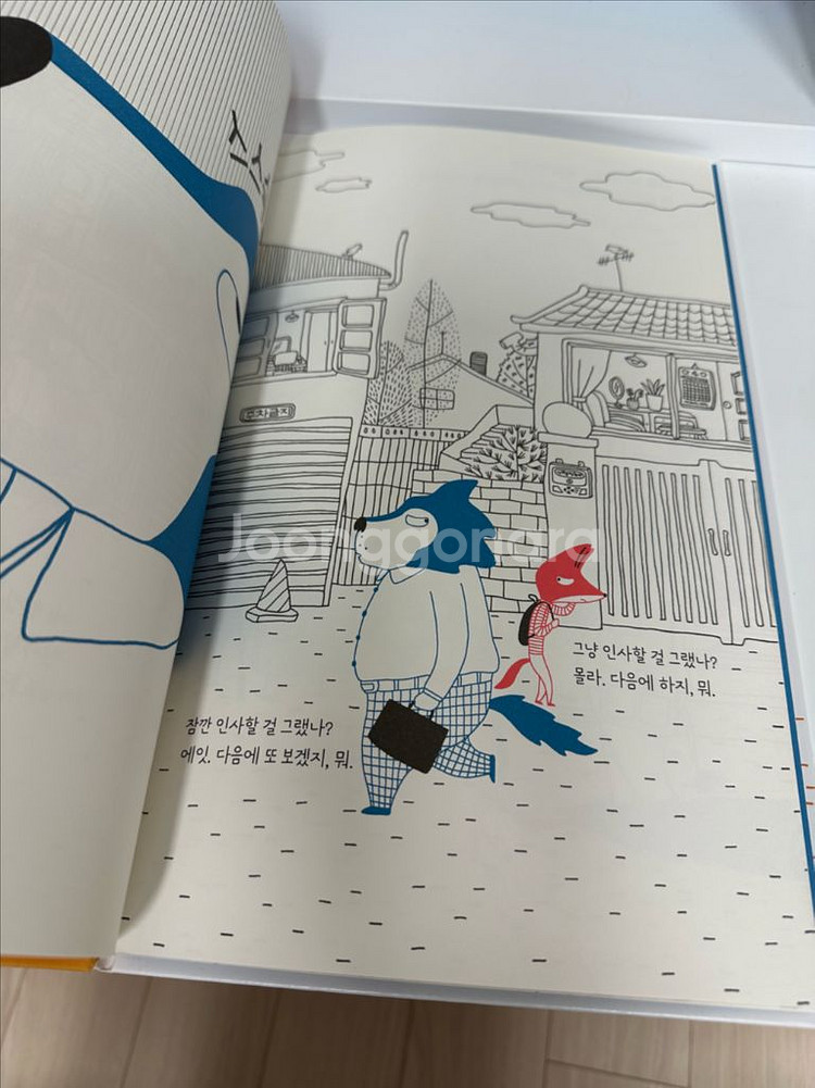 책읽는곰 그림책이 참 좋아 c세트--2
