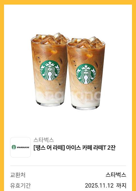 스타벅스 땡스 어 라떼 (아이스 카페라떼 T 2잔)--0