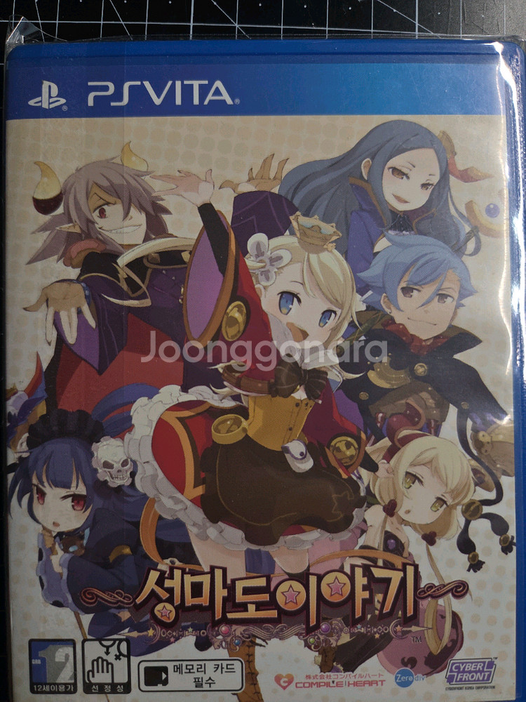 ps vita 성마도 이야기--0