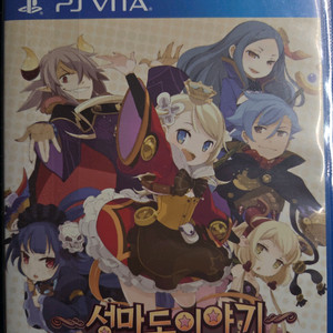 ps vita 성마도 이야기