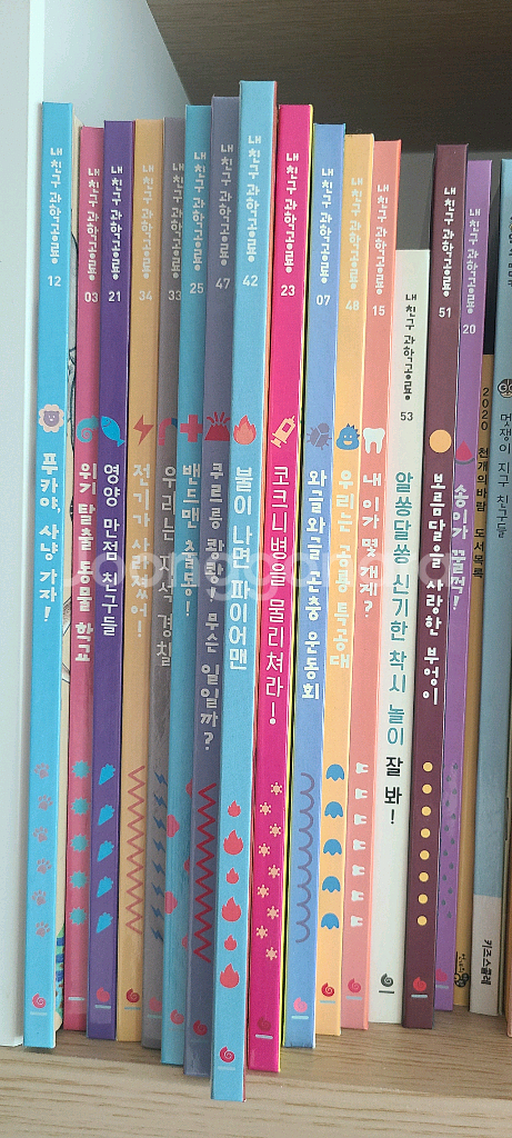 내친구 과학공룡 15권 (일괄판매--0