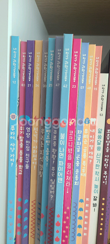 내친구 과학공룡 15권 (일괄판매--1