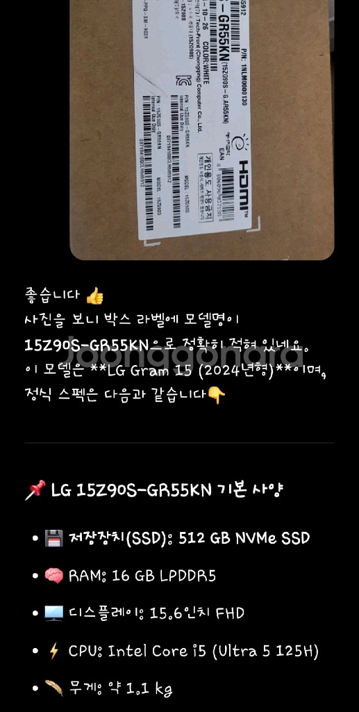[새상품] LG gram 노트북 15Z90S 화이트--3