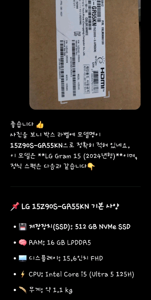 [새상품] LG gram 노트북 15Z90S 화이트 이미지