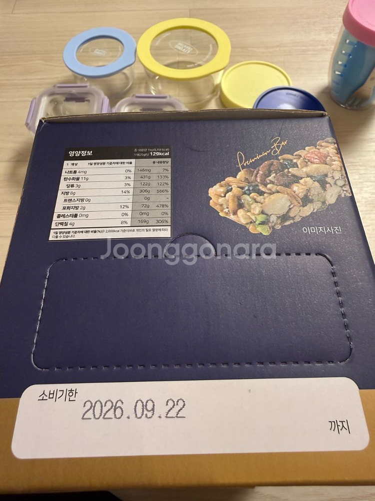 지켜텐,락앤락 등 밀폐용기 일괄--6