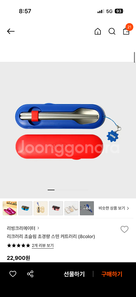 지켜텐,락앤락 등 밀폐용기 일괄--7