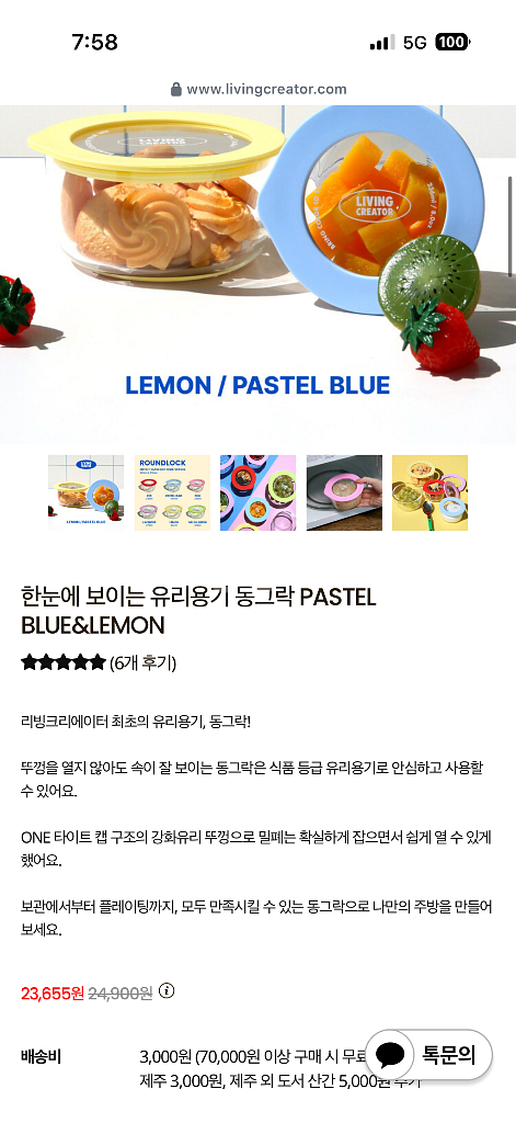 지켜텐,락앤락 등 밀폐용기 일괄--9