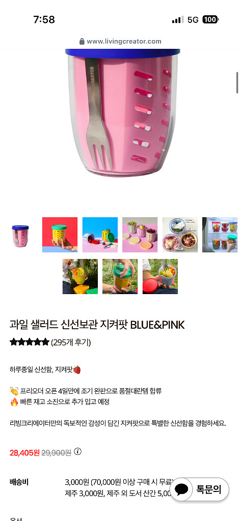 지켜텐,락앤락 등 밀폐용기 일괄--8