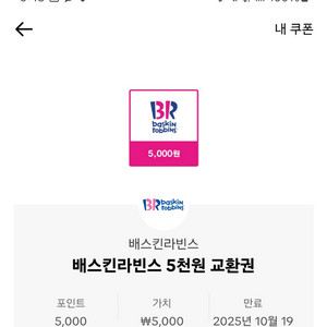 베라 5천원권 2장 6천원에 팝니다