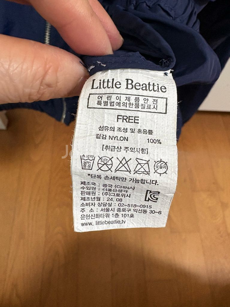 Little Beattie 리틀비티 바람막이 FREE--3