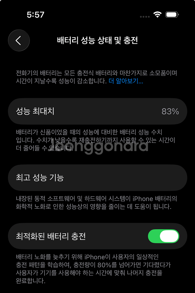 아이폰 14 프로 1TB 스페이스 블랙--8