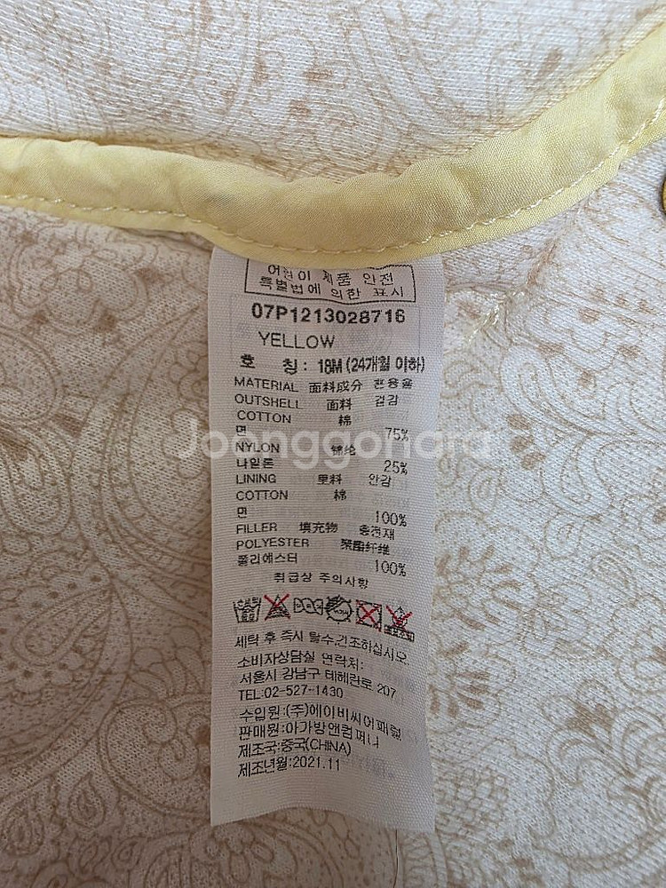 에뜨와 아기 퀼팅 패딩 조끼 18M--5