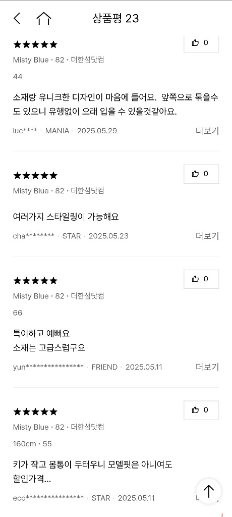 타임 완판 스트라이프 셔츠--2
