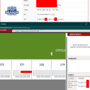 포스트시즌 플레이오프 1차전 3루 2연석 양도합니다