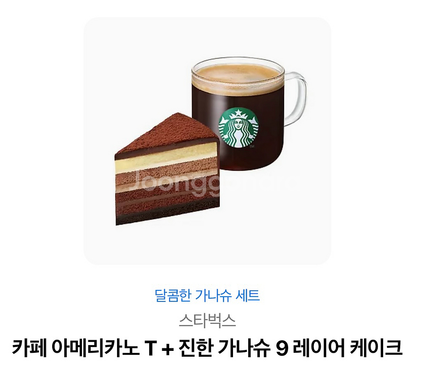 스타벅스 기프티콘--0