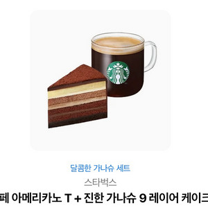 스타벅스 기프티콘