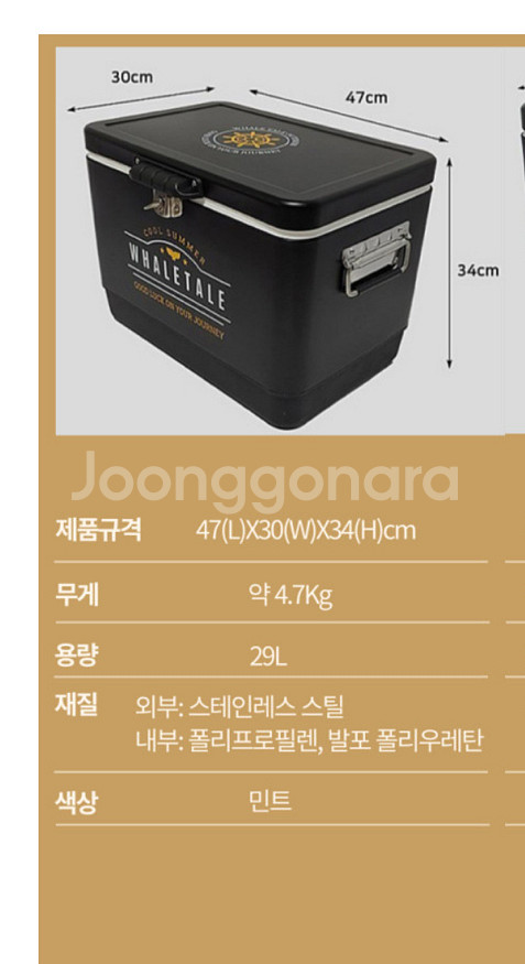 웨일테일 캠핑 아이스박스 29L--3