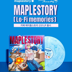 메이플스토리 LP 로파이 버전 2 커닝시티/리스항구