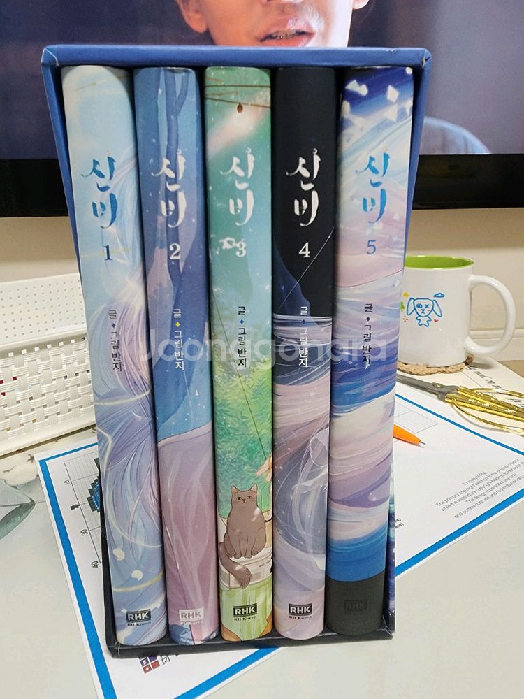 신비 전5권--0