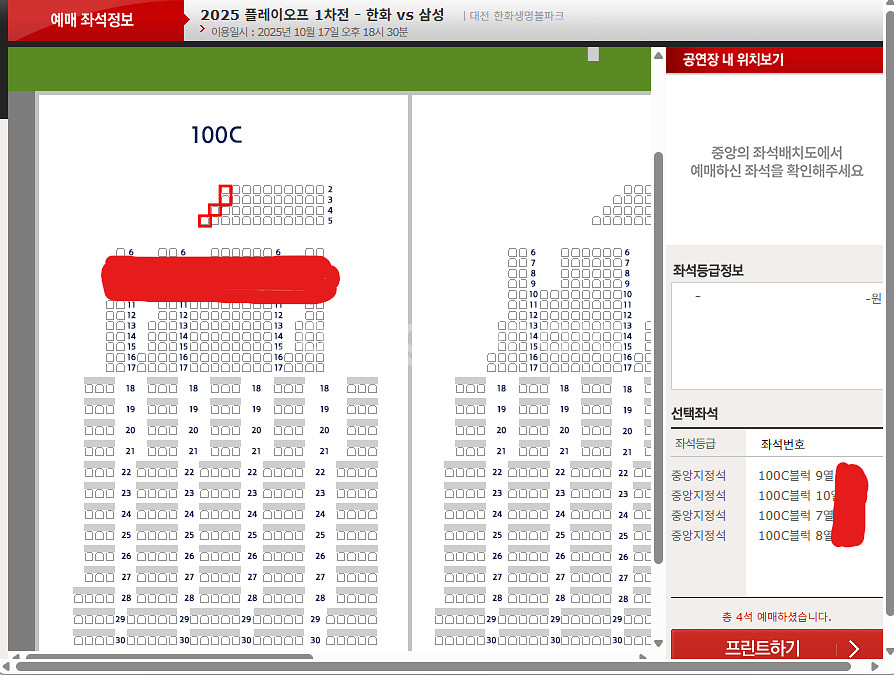 KBO 한화vs삼성 플레이오프 플옵 1차전--0
