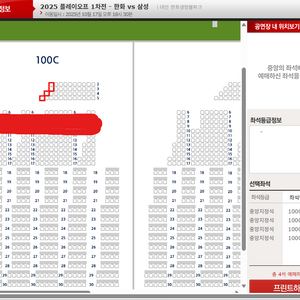KBO 한화vs삼성 플레이오프 플옵 1차전