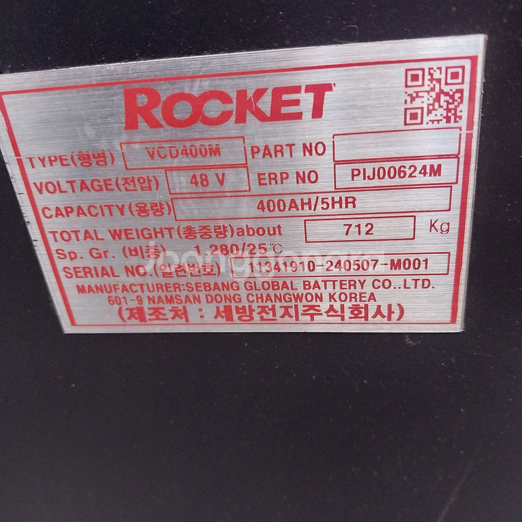 코마스 전동지게차 2.5톤 3단 4.3M 상품배터리--3