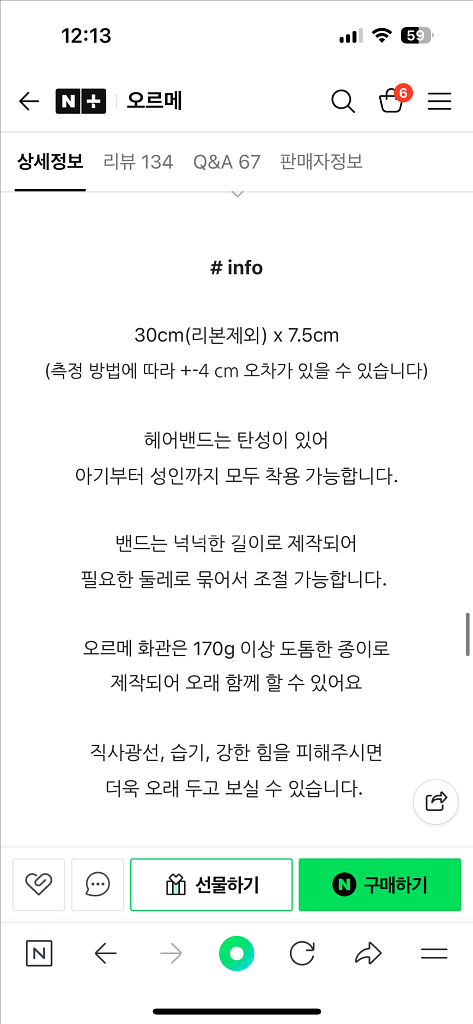 새상품급 오르메 생일파티 백일 돌잔치 아기 화관--3